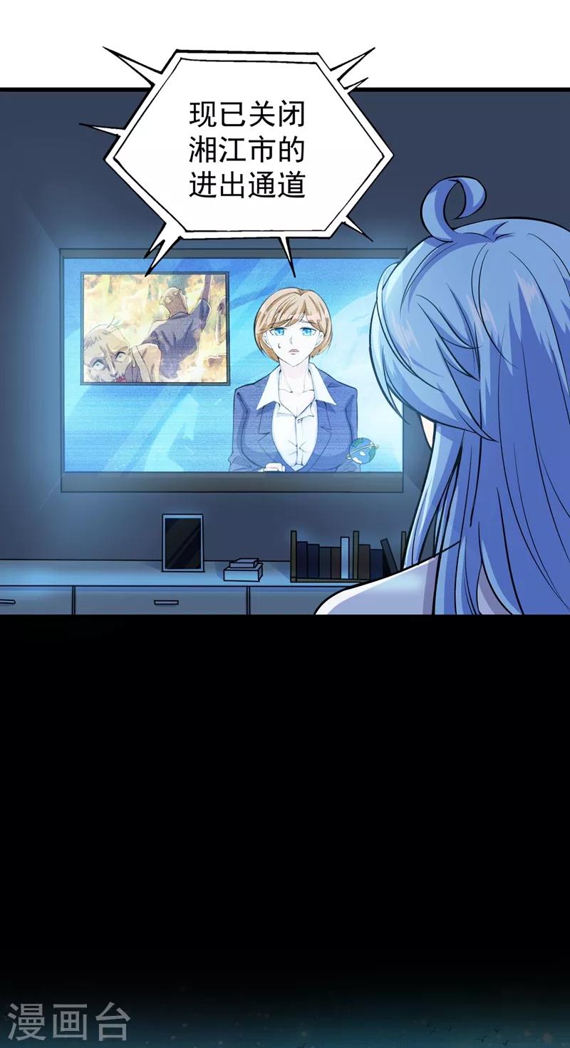 第36话 瘟疫爆发！32