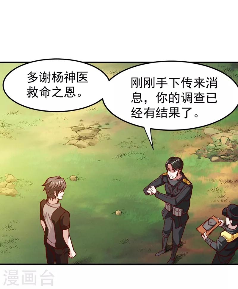 第101话 这仇结大了16