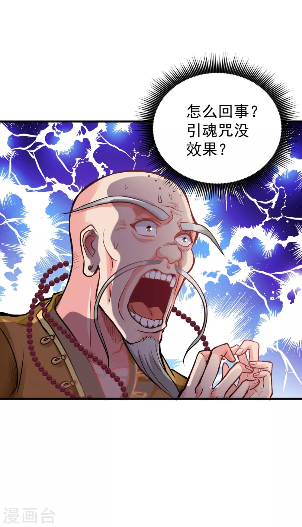 第122话 大师你这佛像批发的？28