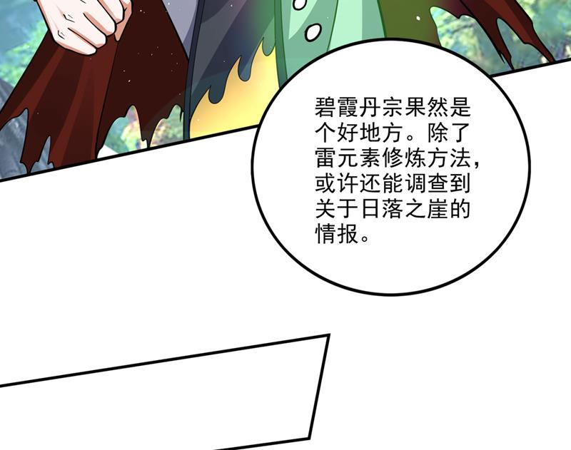 提纯丹药？小儿科~56