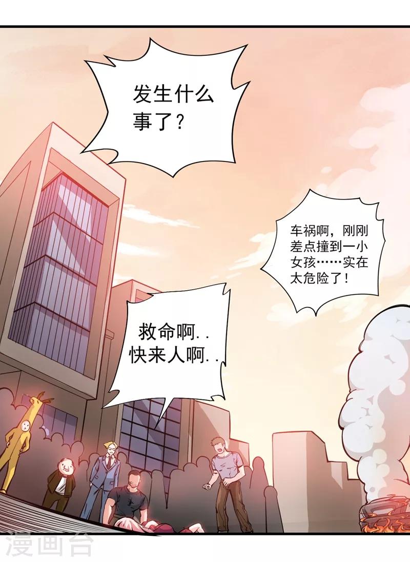 第6话 真男人从不回头看爆炸6