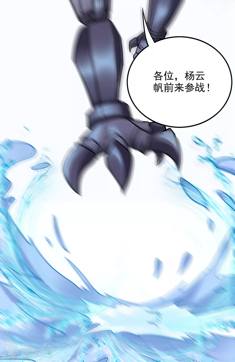 第234话 虫族母皇要进化了？16