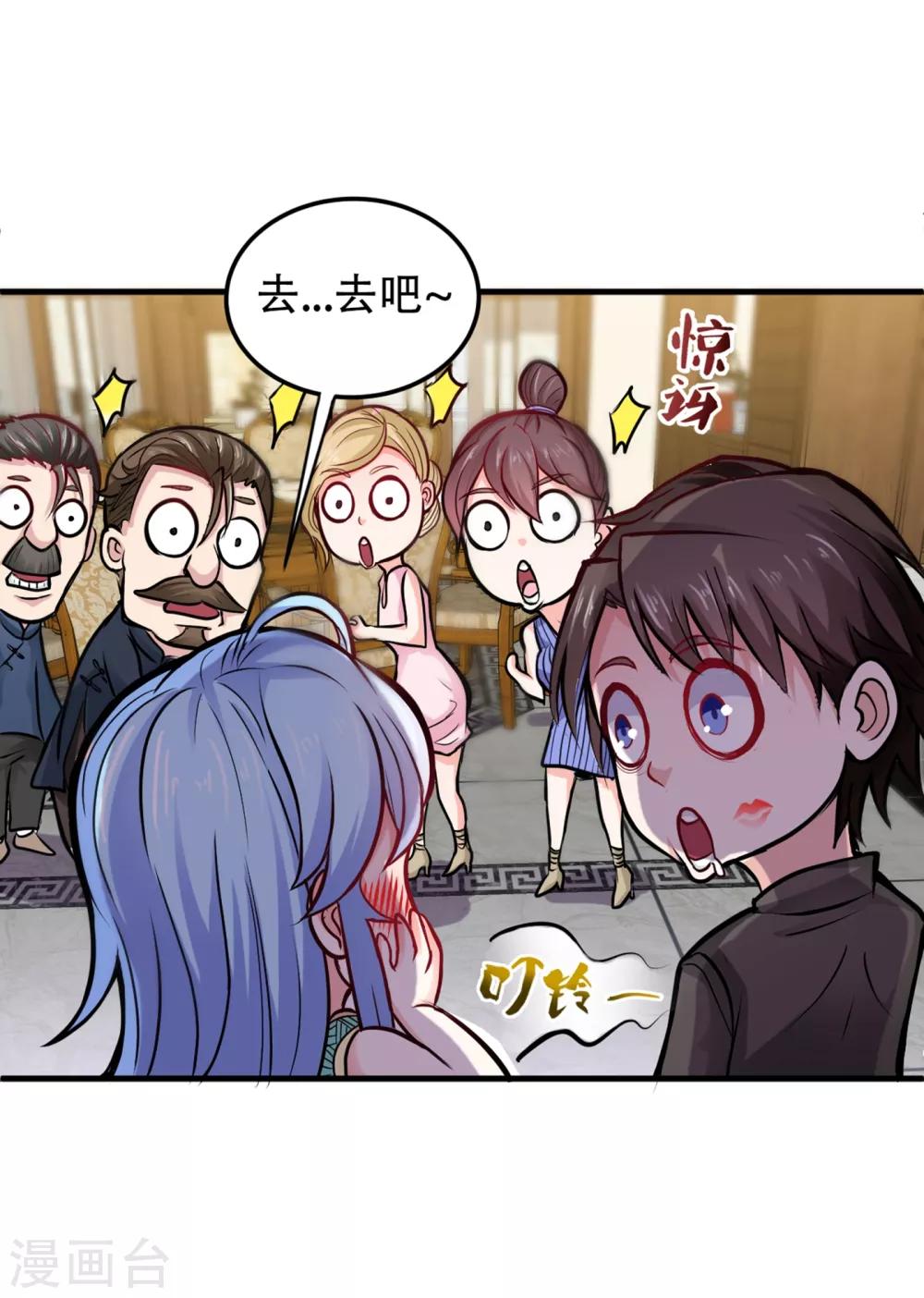第121话 看着我的眼睛！6