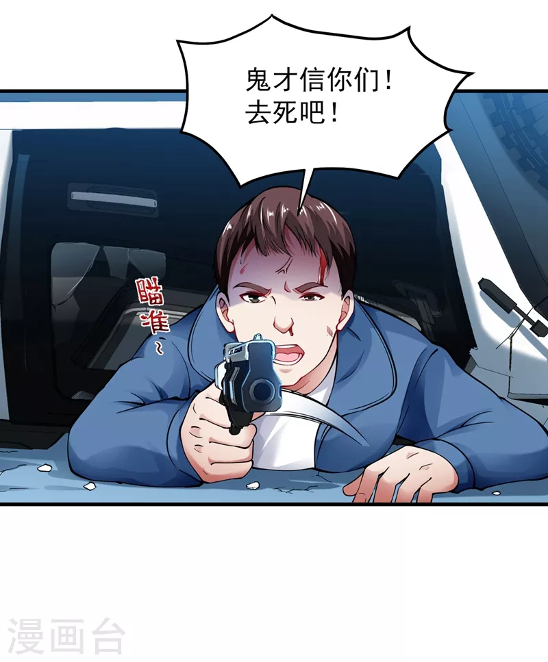 第139话 敢在华夏境内抢劫？24
