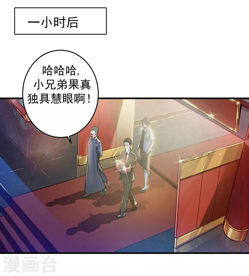 第11话 保你再也硬不起来~0
