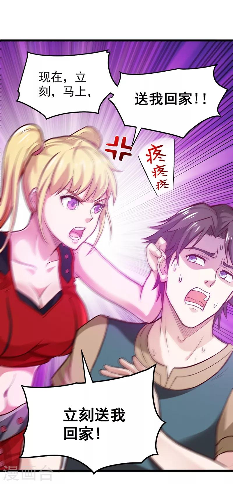 第75话 火不大怎么烧死人？11