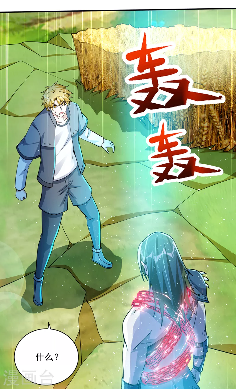 第282话 一切就托付给你了！25