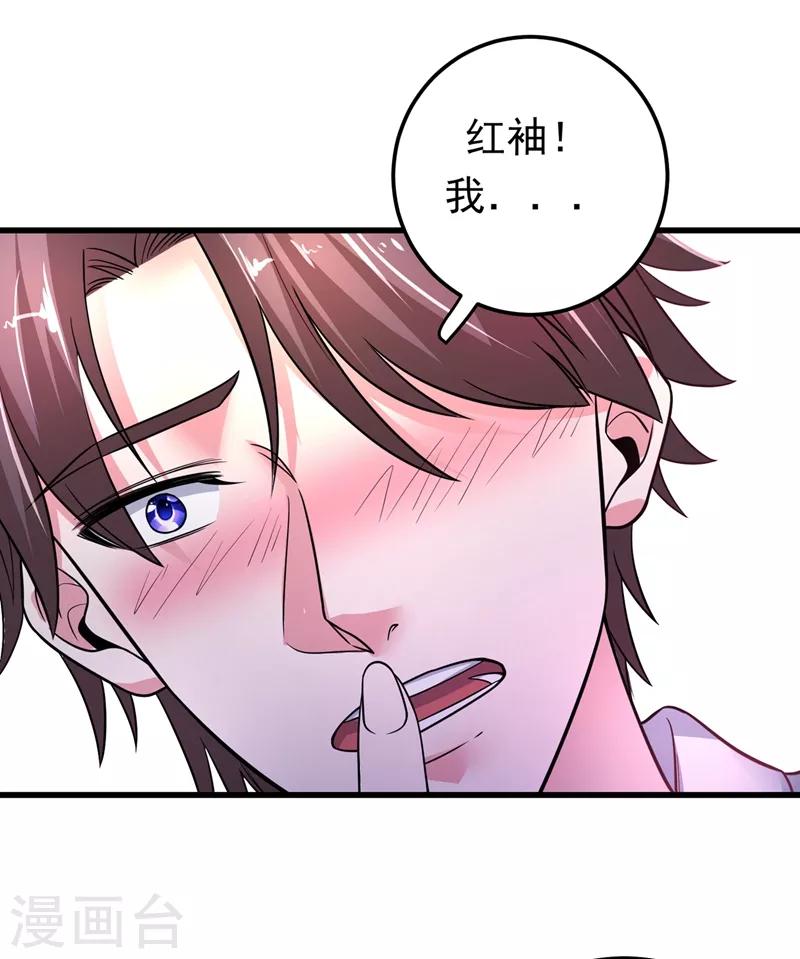第51话 薛明宇，你死定了！8
