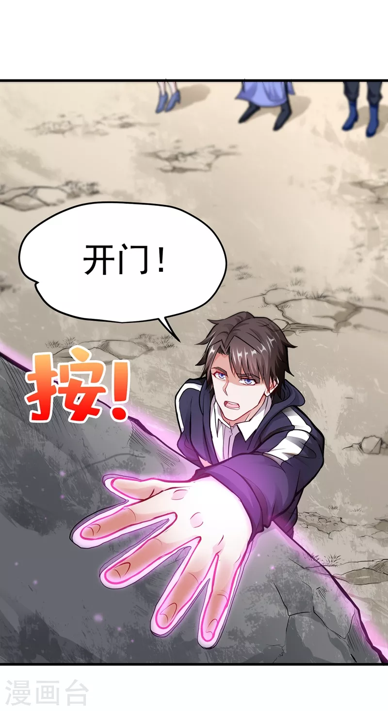 第142话 当我没有飞剑么？4
