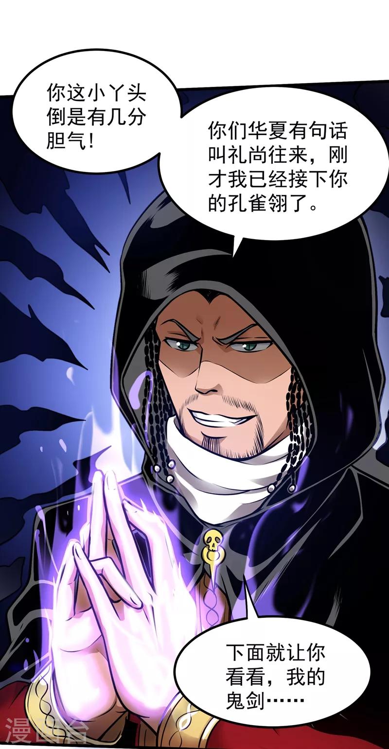 第67话 紫凝的危机26