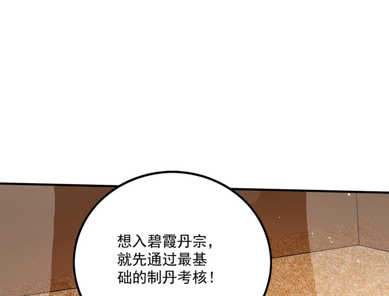 提纯丹药？小儿科~60