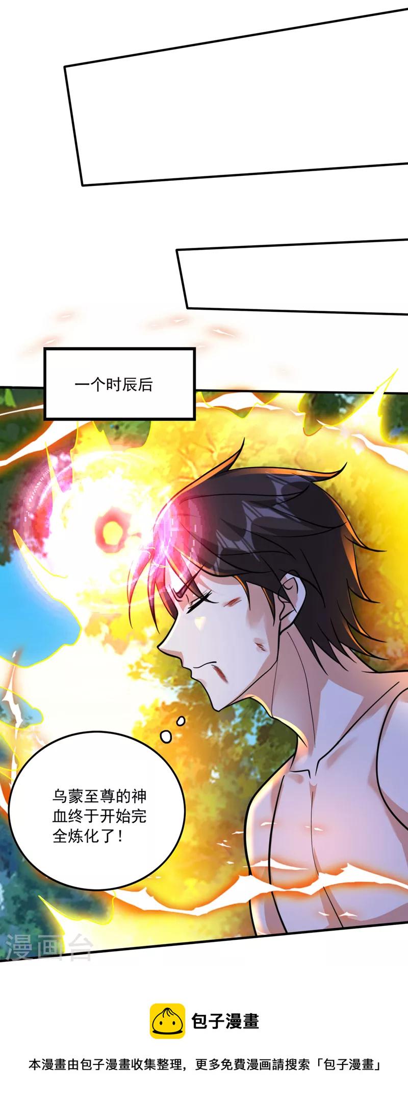 第271话 洗髓伐骨，重获新生10