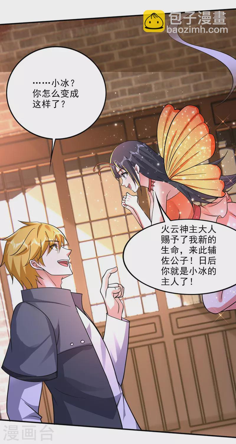 第288话 神格分身！31