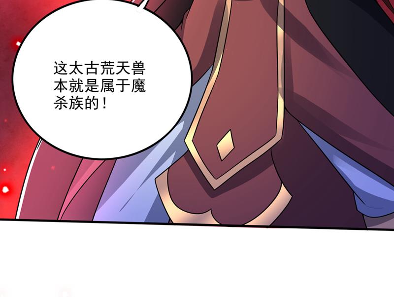 它要吞噬太古荒天兽49