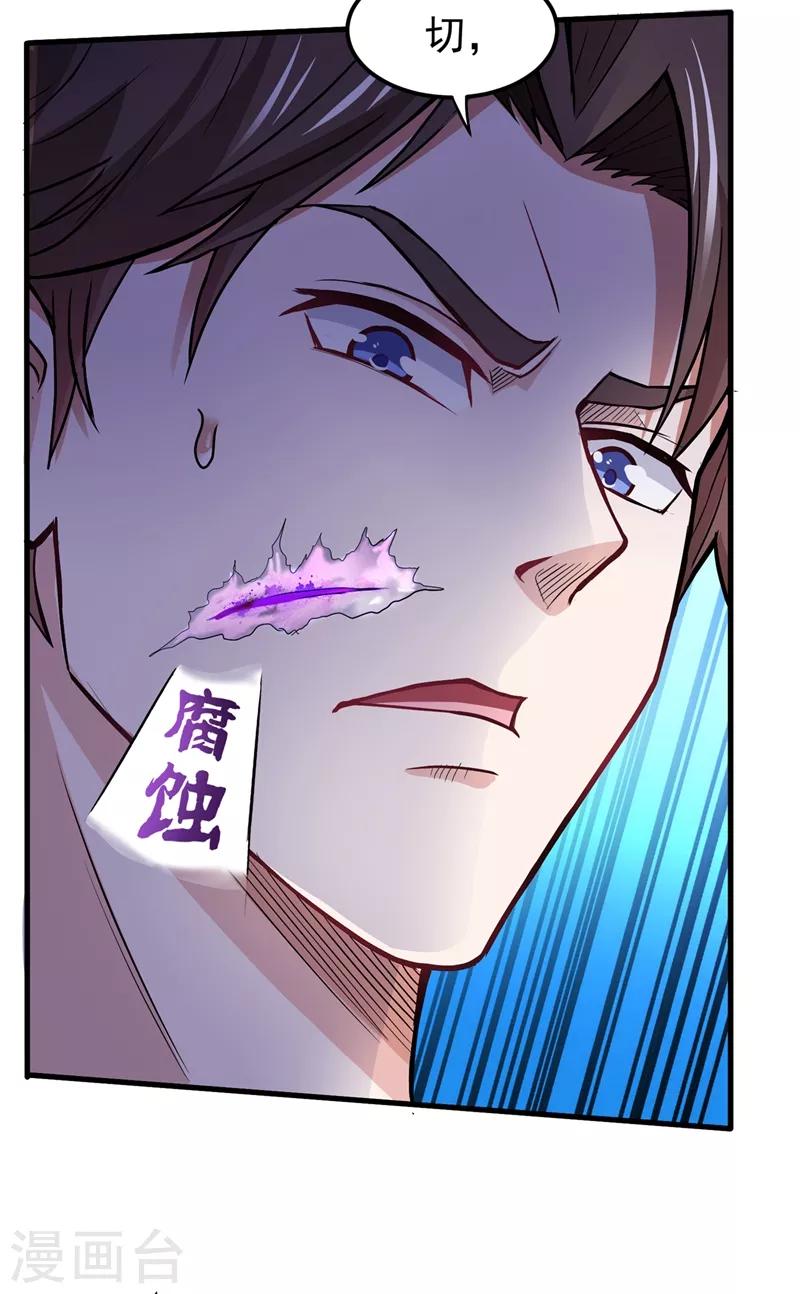 第70话 你的废话真多！4