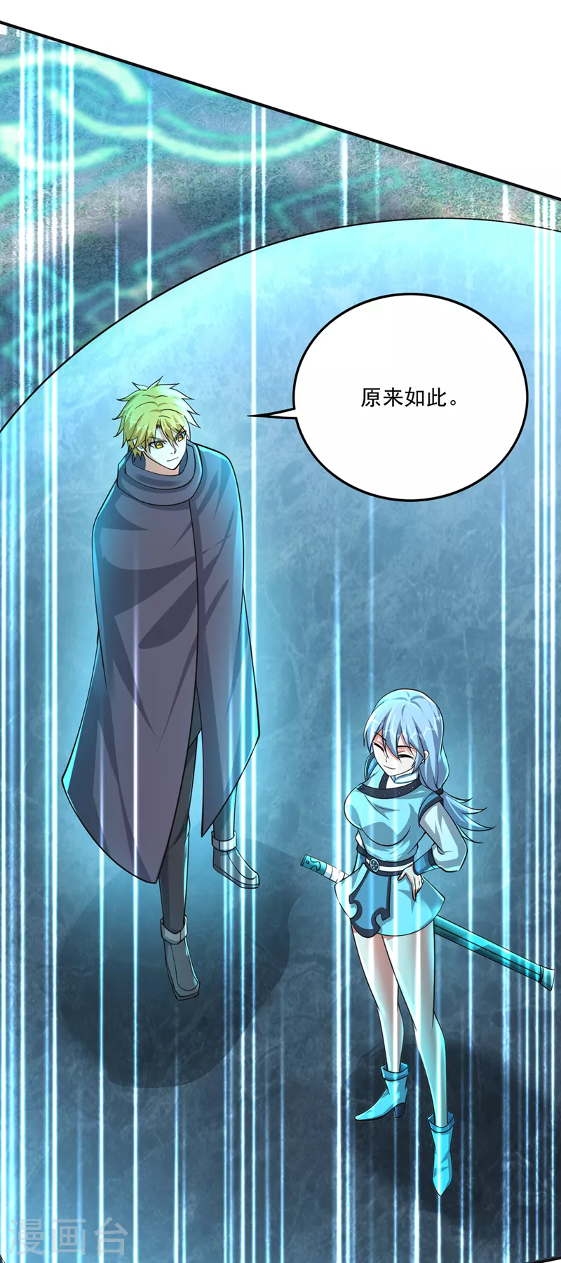第278话 我叫…孙悟空16