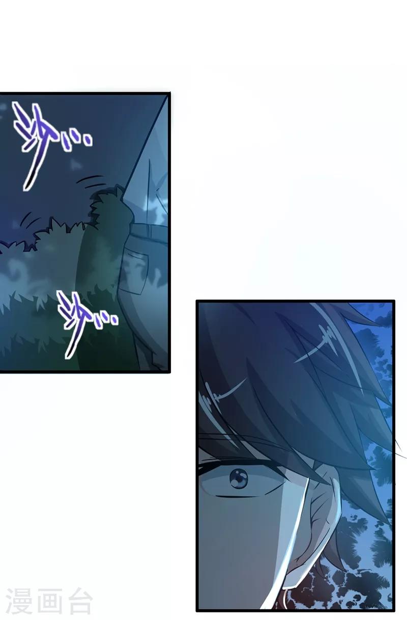第21话 夏紫凝1