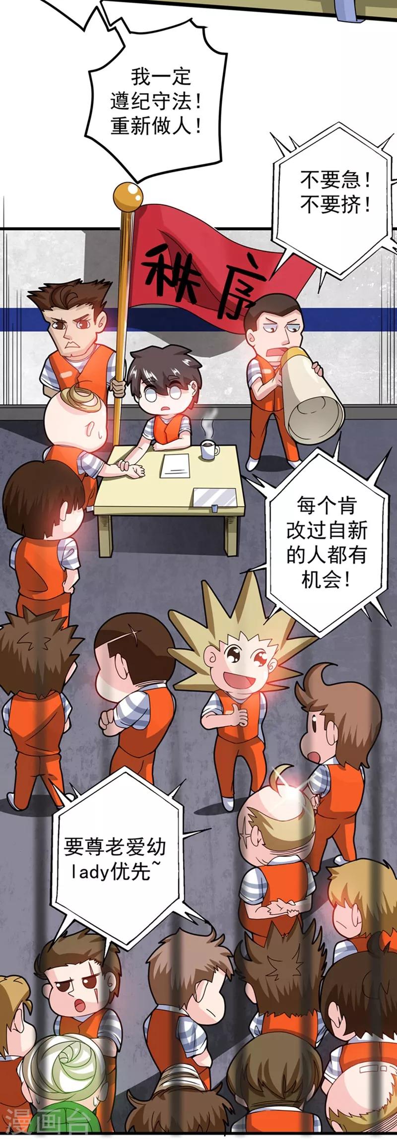 第34话 美女，野狼disco知道吗27