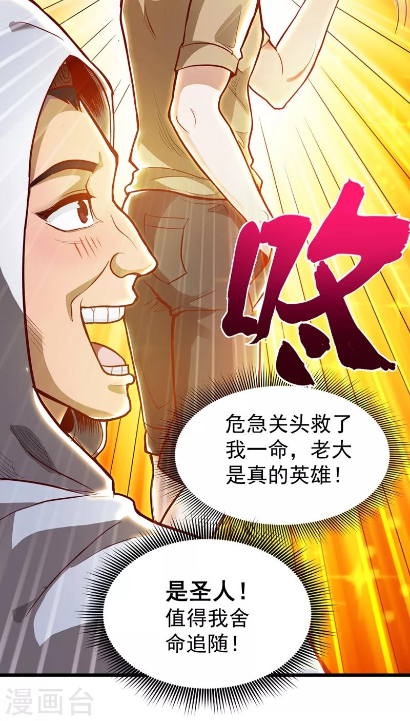 第73话 来送快递的阴阳宗道人22