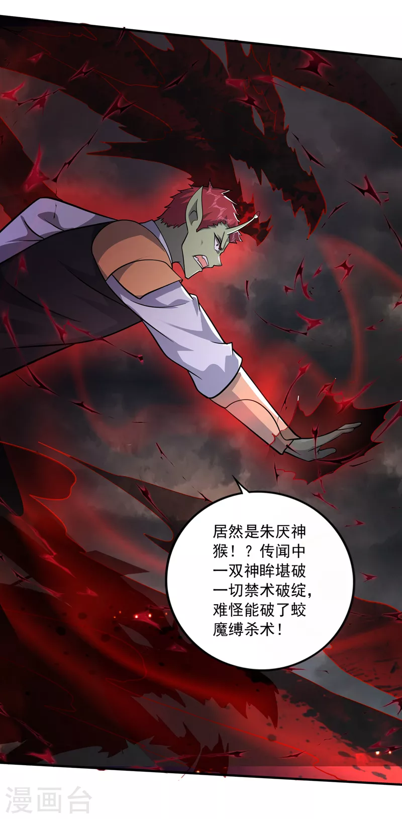 第272话 你见过我父亲！？13