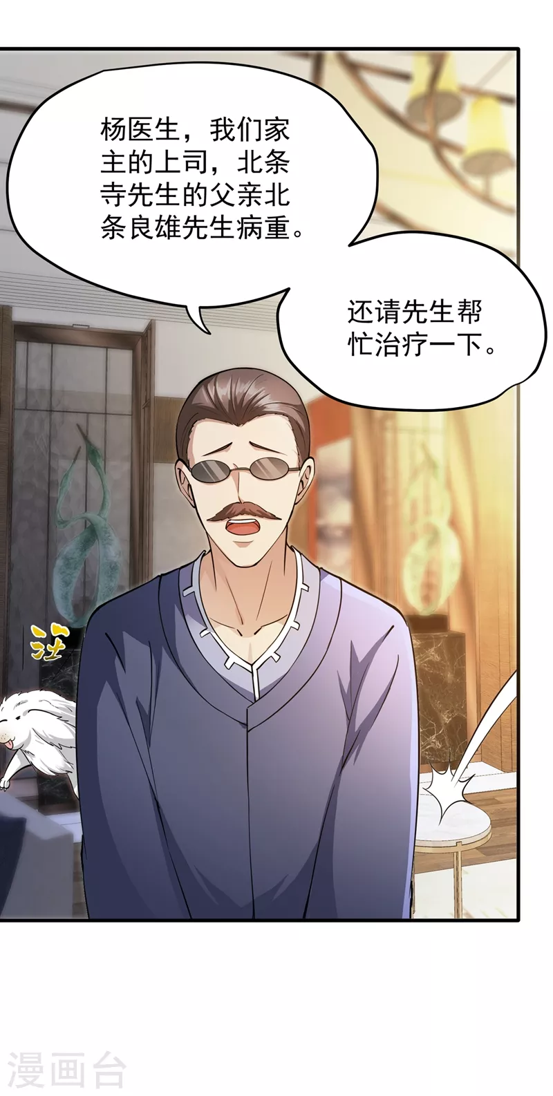 第162话 多赚他们几个亿8
