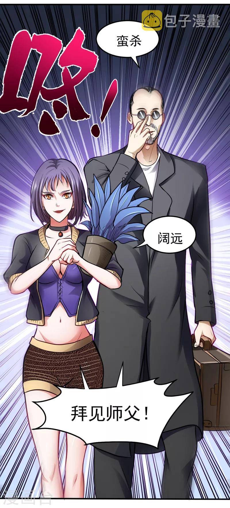 第96话 炼制筑基丹！26