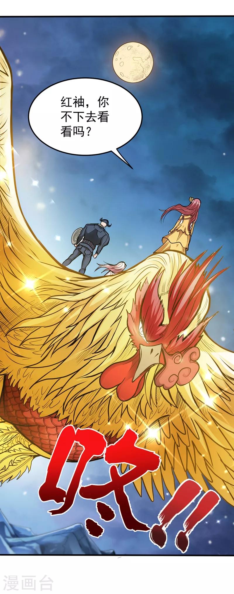 第130话 红袖病入膏肓！？14