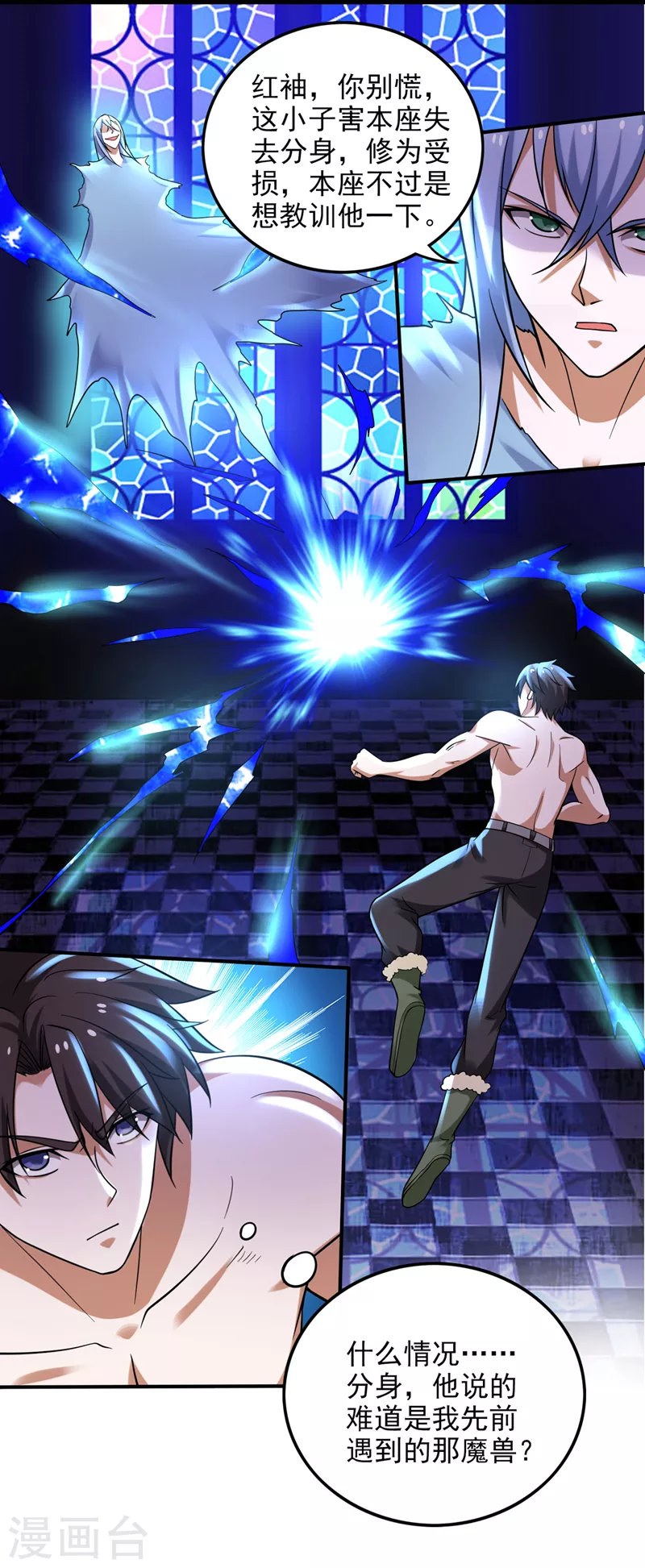第231话 你要违背承诺？！28
