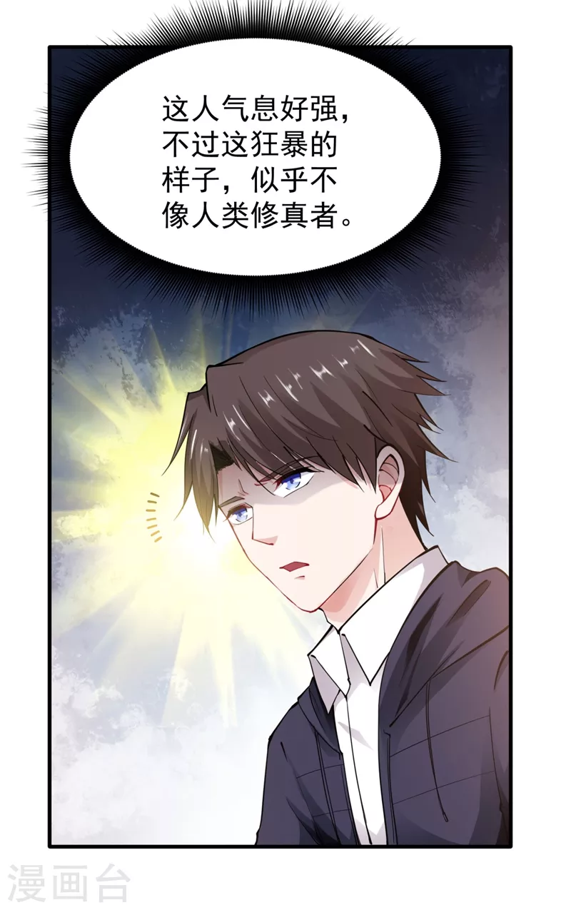 第144话 再遇红袖1