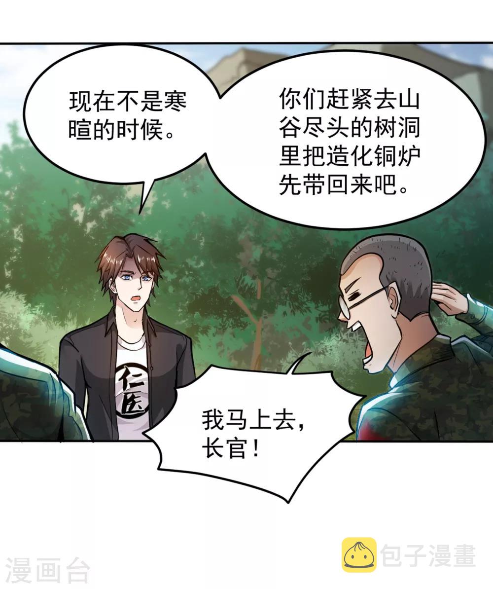 第113话 我看你到底说不说！26
