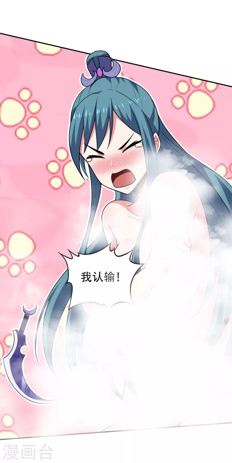 第197话 我教你一招！29
