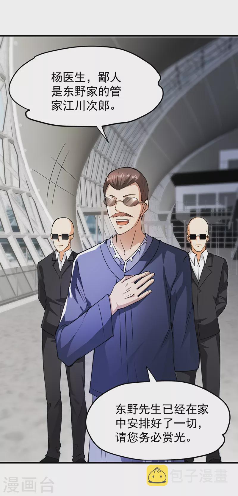 第162话 多赚他们几个亿3