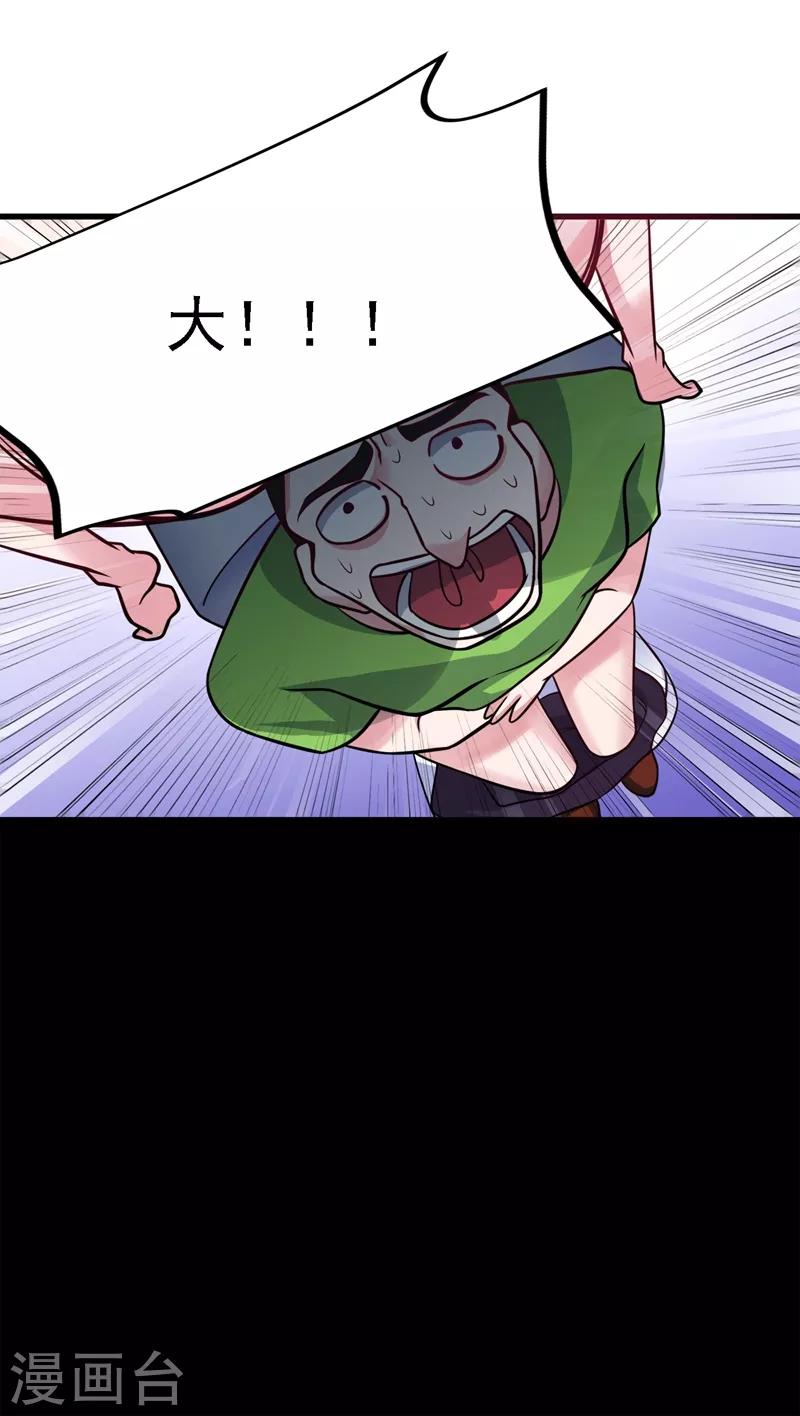 第51话 薛明宇，你死定了！26