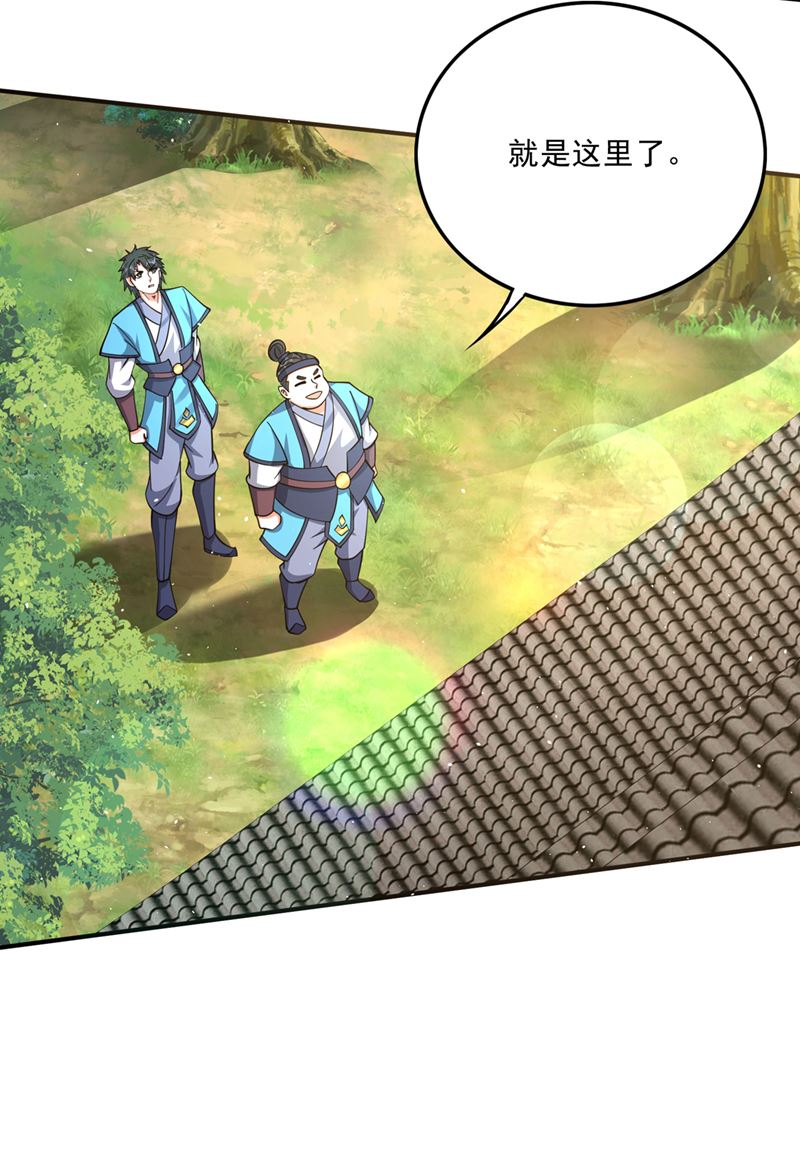 你是…星纹白熊？21