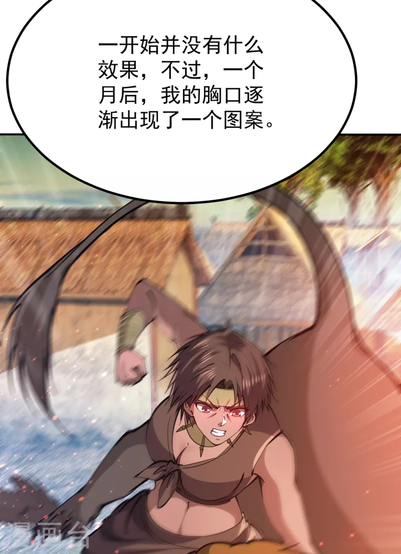 第182话 战巫一族的功法33