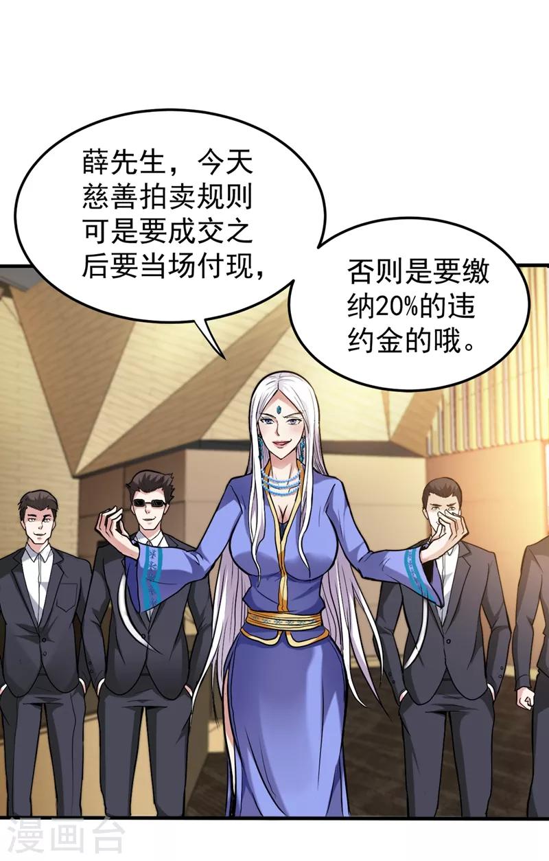 第133话 百花丸2