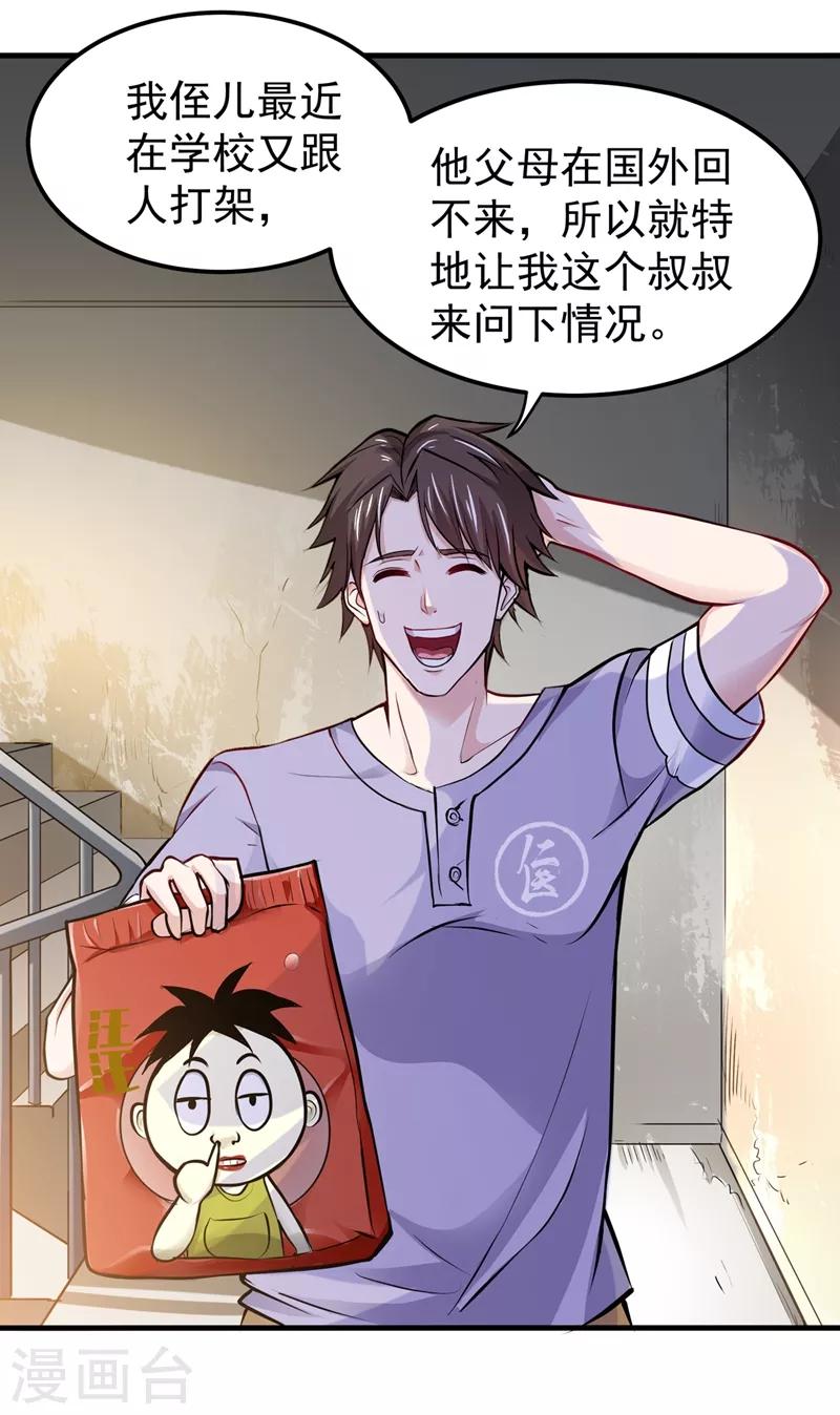第85话 三年起步，最高死刑！22