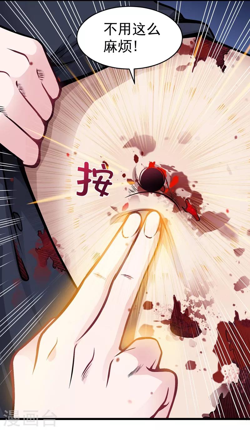 第58话 你们跑不掉的！36