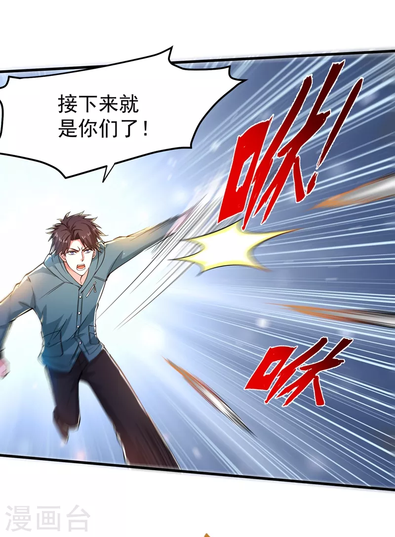 第159话 大战姑获鸟！10