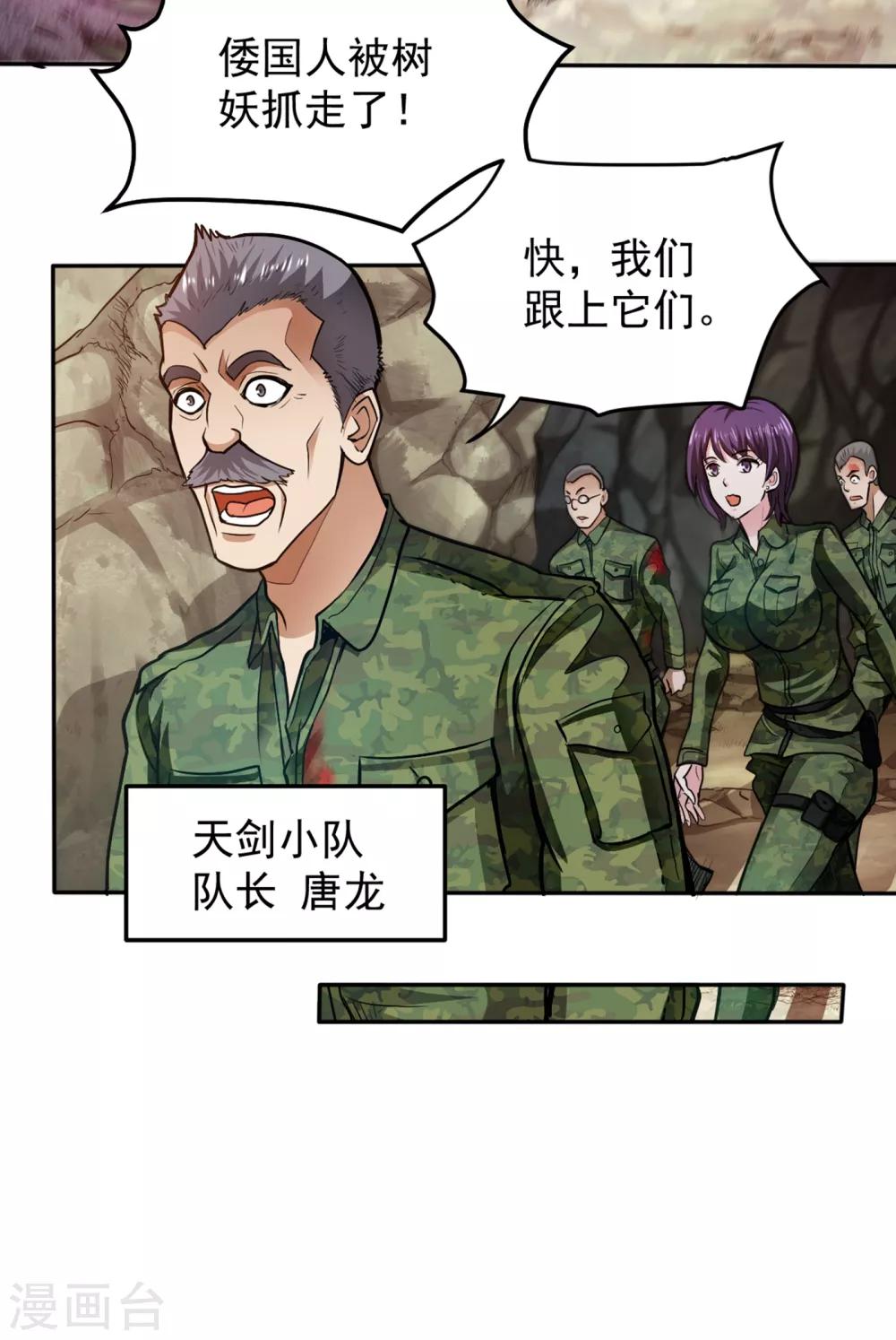 第113话 我看你到底说不说！16