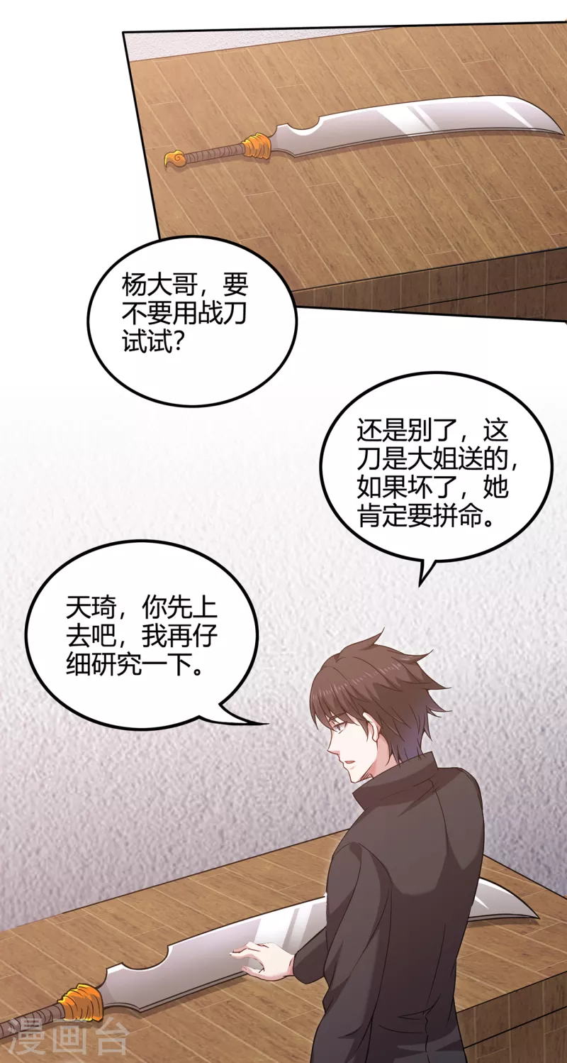 第191话 神鬼圣卷28