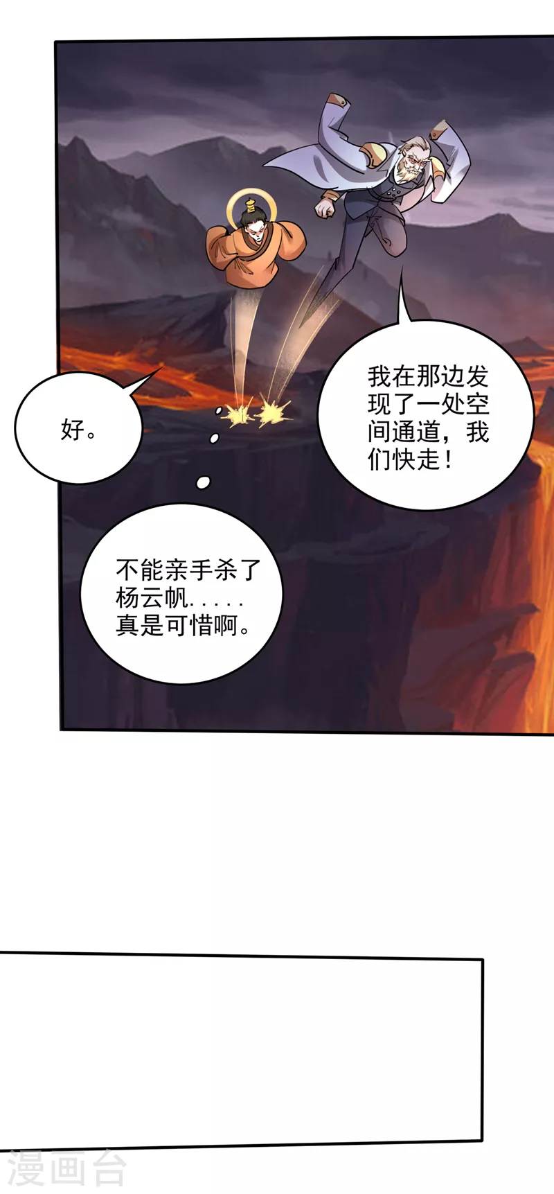 第228话 让你见识真正的神剑22