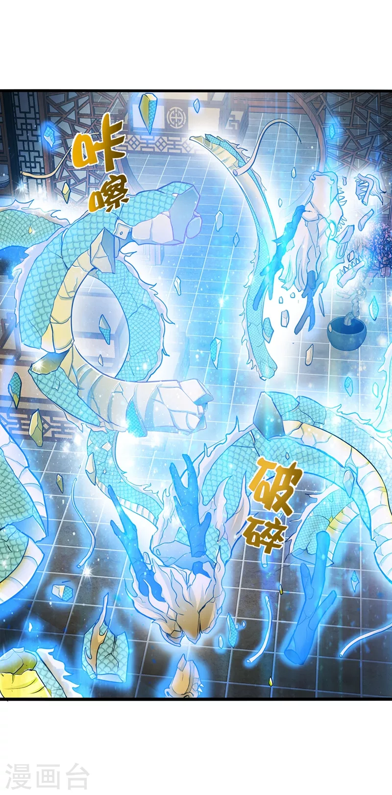 第134话 修复九龙玉鼎8