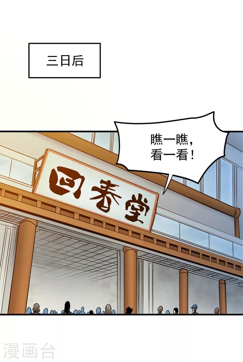 第103话 救心丸一粒就见效！0