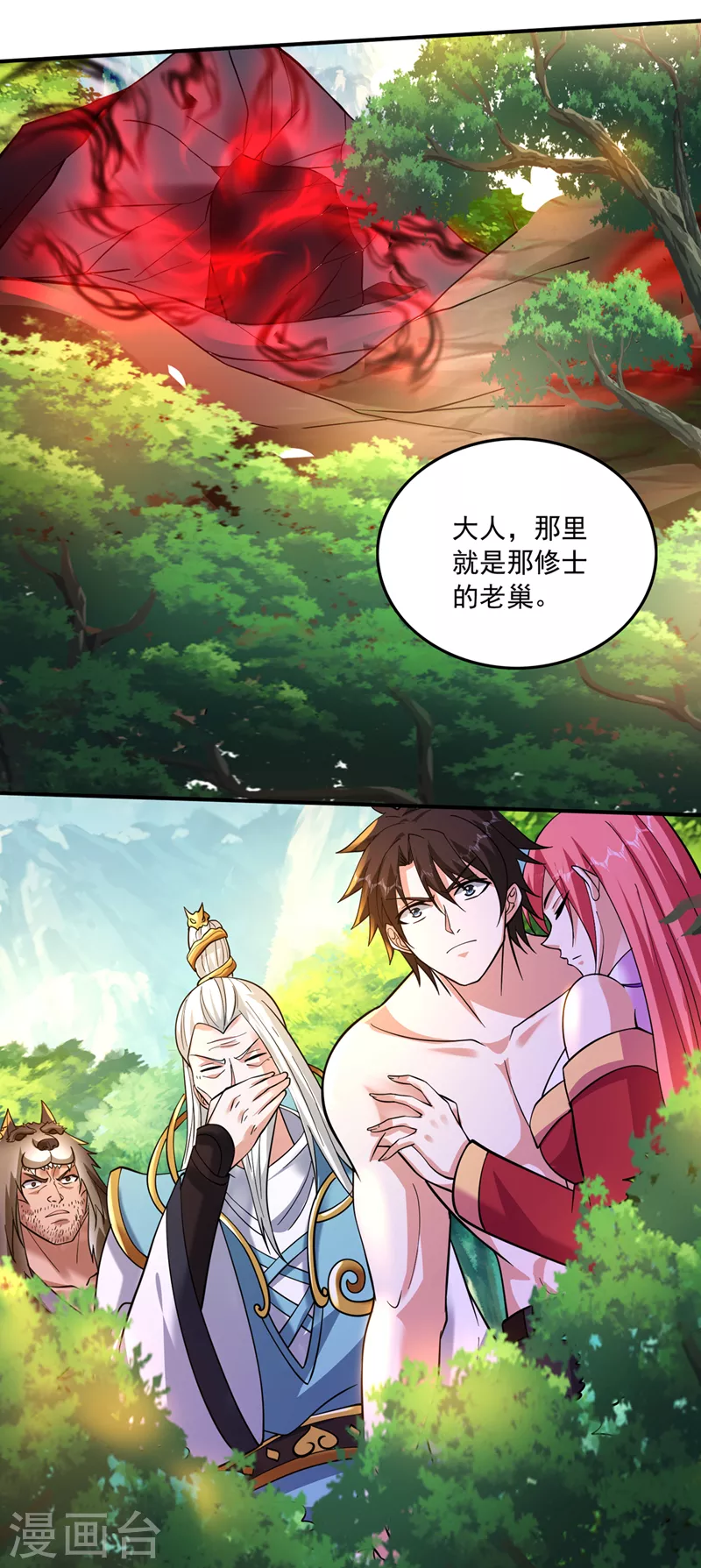 第263话 禹皇的仇人17