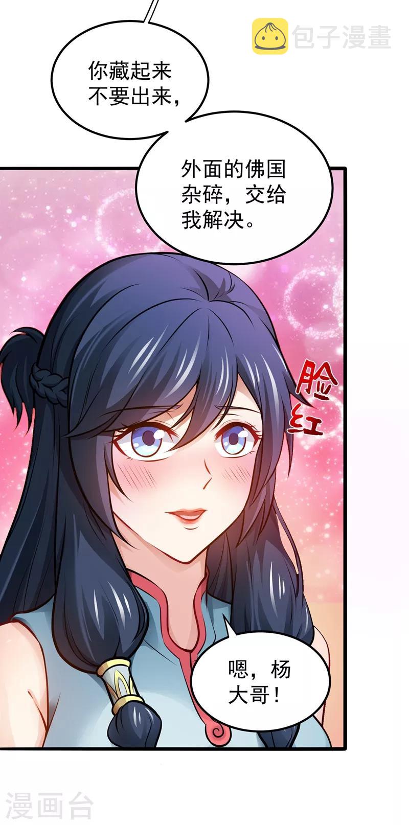 第69话 对战鬼剑鸠摩罗炎7