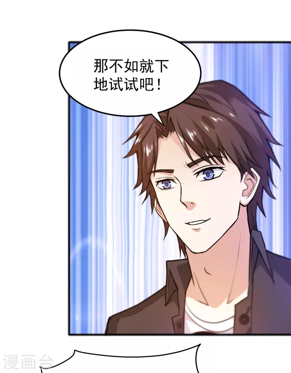 第115话 这就是华夏针灸么！？22