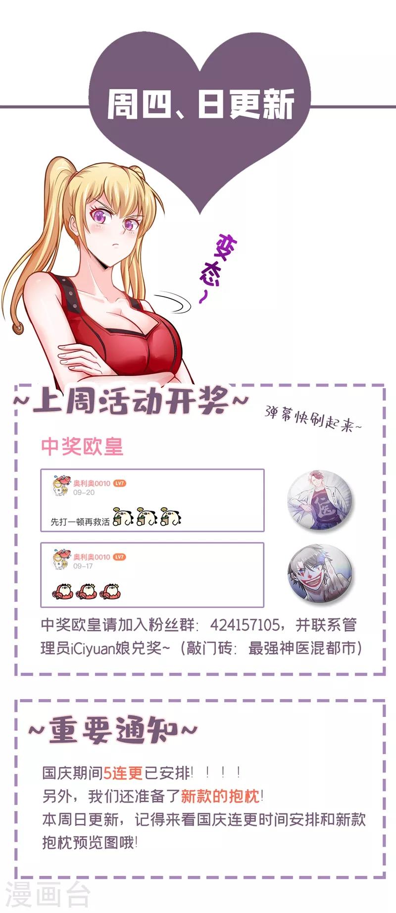 第105话 你是被下了降头！36