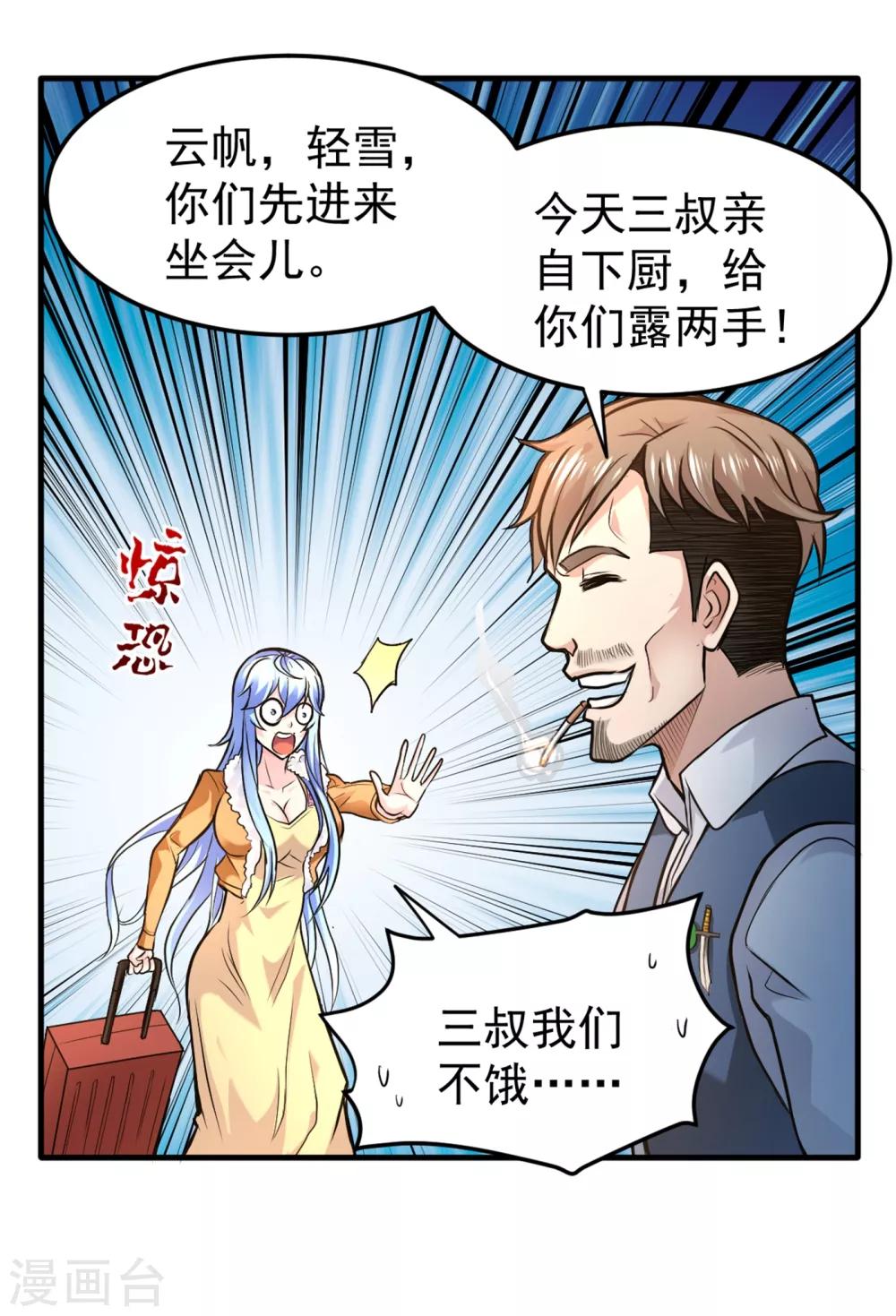第118话 黑暗料理，重出江湖！31
