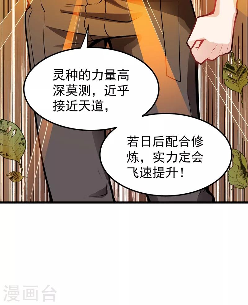 第63话 被美女吃豆腐怎么办？10